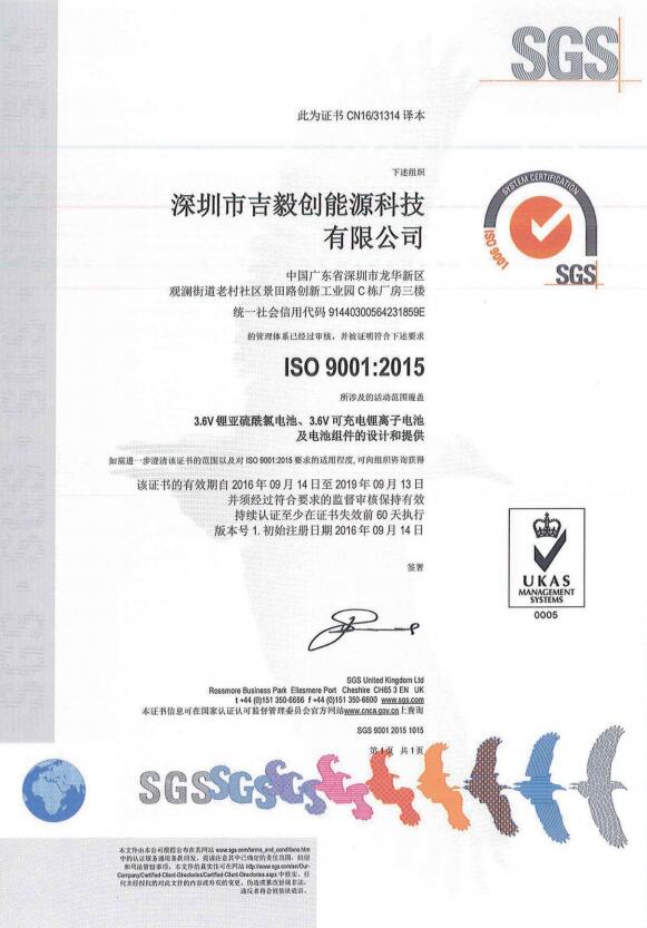 ISO9001:2015质量管理体系认证
