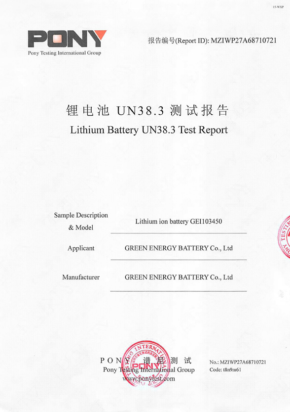 UN38.3-锂离子系列