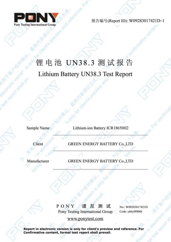 UN38.3&nbsp;18650系列