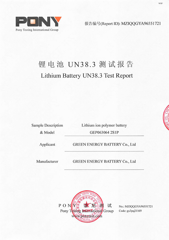 UN38.3-聚合物电池