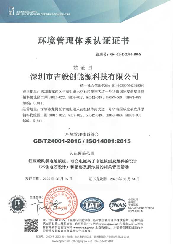 ISO14001:2015&nbsp;环境管理体系认证